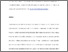 [thumbnail of Journalism in transitional context accepted version for web.pdf]