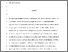 [thumbnail of RegisteredReport_accepted.pdf]